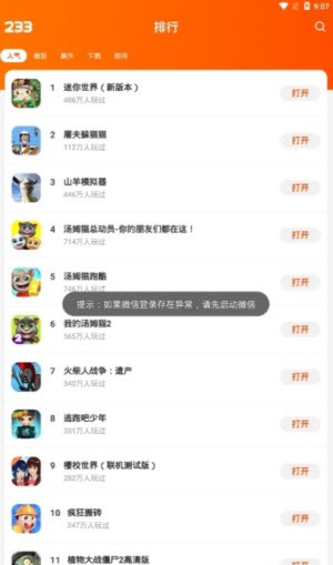 233乐园截图2