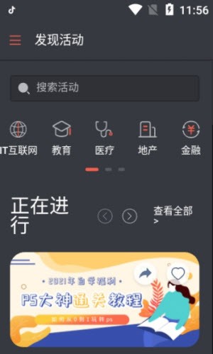 Zmeet云活动截图1