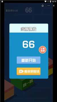 友好跳一跳截图1