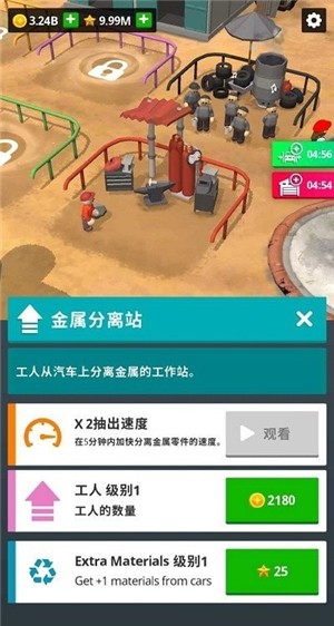 废品模拟器截图2