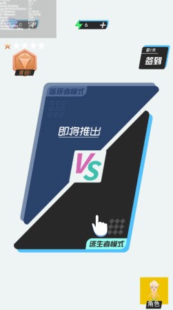 赶快藏起来截图1