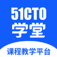 51CTO学堂课程教学