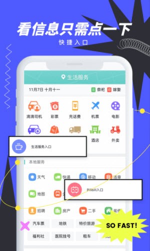 抢手浏览器截图3