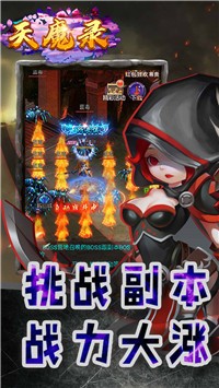 天魔录签到送钻石截图2