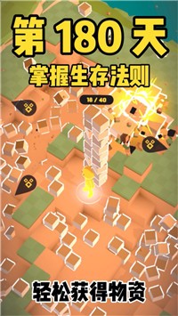 爆炸与建造截图3