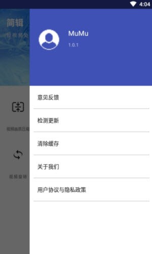 简辑截图3