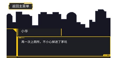 屎洞下水道历险记截图1