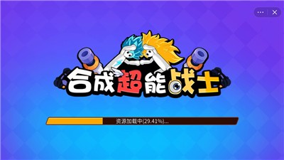 合成超能战士截图3