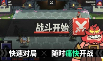 神魔奇兵截图1