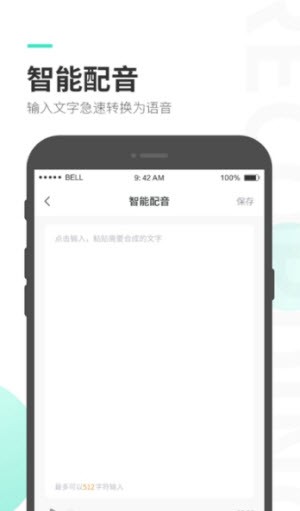 量子录音专家截图1