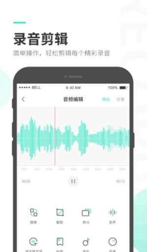 量子录音专家截图3