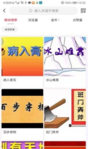 趣童年截图3