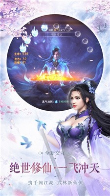 降妖伏魔记截图2