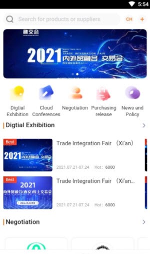 tdb会展截图2