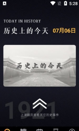 历史纪元截图1