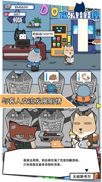 欢乐娃娃屋截图3