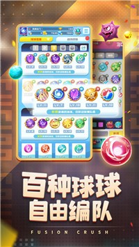 球球英雄1.5.8截图1