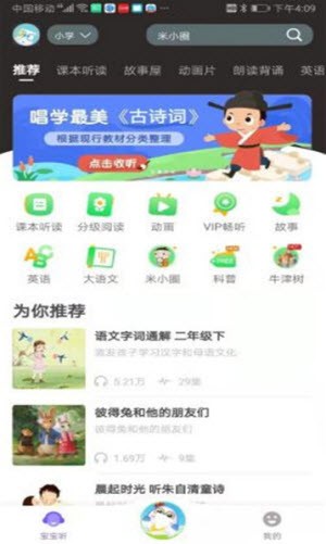 猫小听截图3