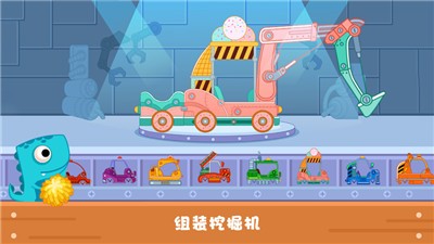 恐龙麦克斯的工程车2截图3