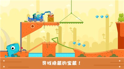 恐龙麦克斯的工程车2截图1