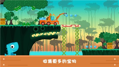 恐龙麦克斯的工程车2截图2