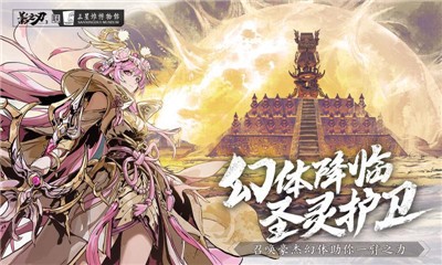 影之刃3心魔再现版本截图2