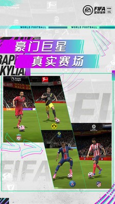 FIFA足球世界截图2