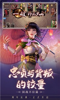 三国杀3.9.7截图3