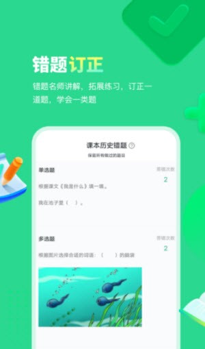 智学乐王者截图1