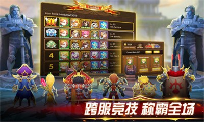 幻想英雄22.5.2截图3