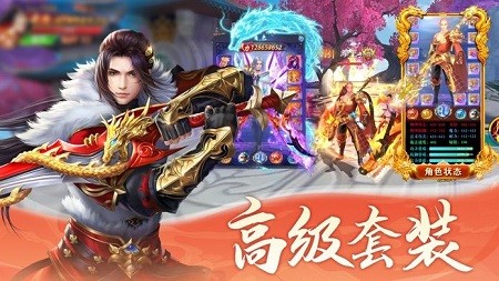 莽荒降魔录截图2