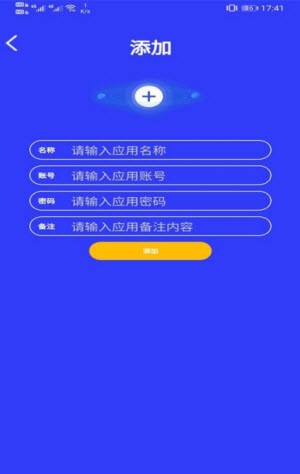 无忧账号管理截图2