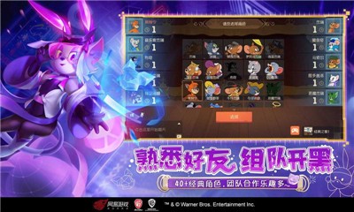 猫和老鼠欢乐互动7.10.8截图1