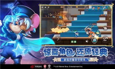 猫和老鼠欢乐互动7.10.8截图2