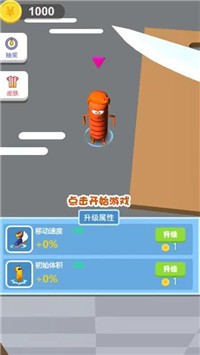 香肠派对决截图2