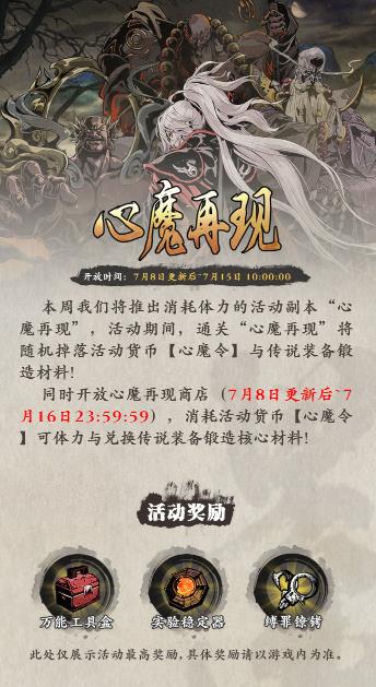 影之刃3心魔再现副本怎么玩