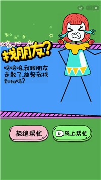 同学太完美截图1