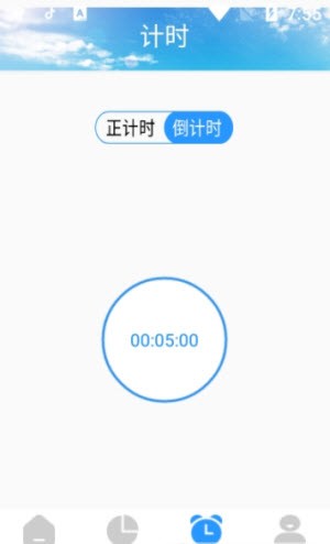 日常时间管理截图2