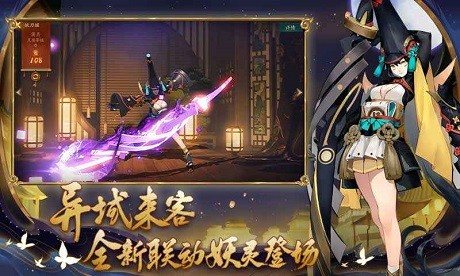 神都夜行录阴阳师联动版截图2