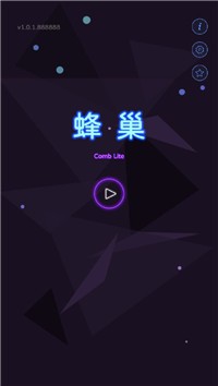 蜂巢Lite截图3