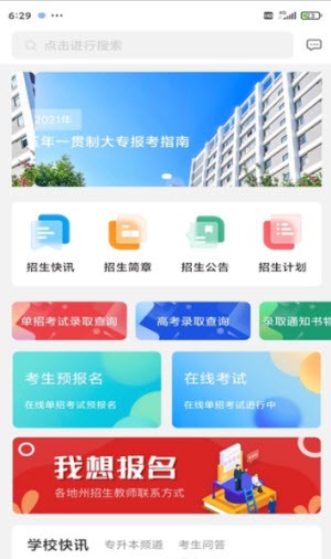 云工招生截图1