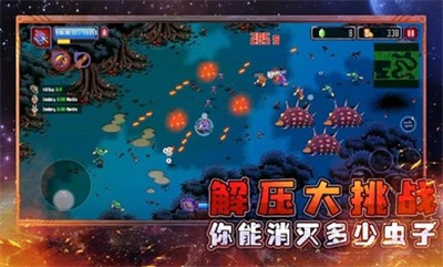 异星大作战截图2