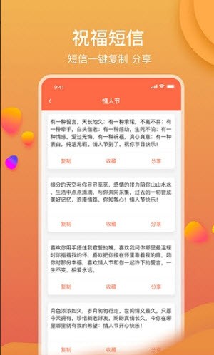 锦鲤祝词大师截图3