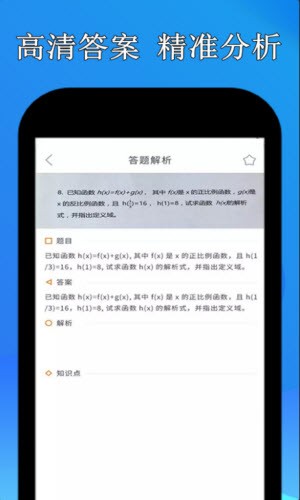 点点暑假作业截图3