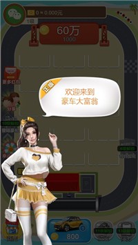 一起来赛车截图3