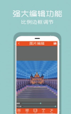 拼图修图王截图3