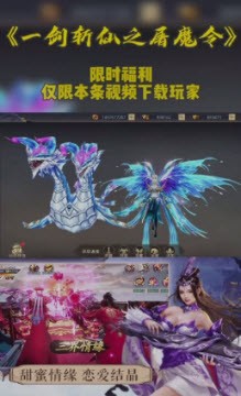 一剑斩仙之屠魔令截图2