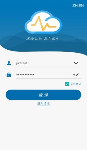 环境云控通截图3