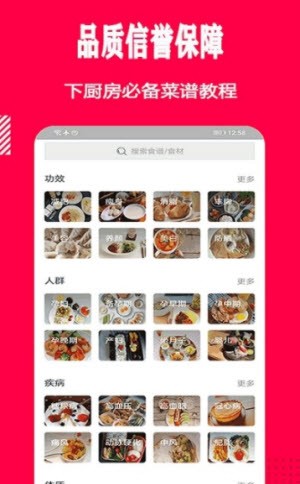 幸运菜品截图2