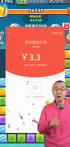 阿伟爱消消截图3